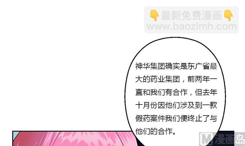 第382话 死士！41