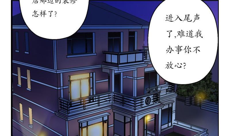 第86话 老人家的心愿37
