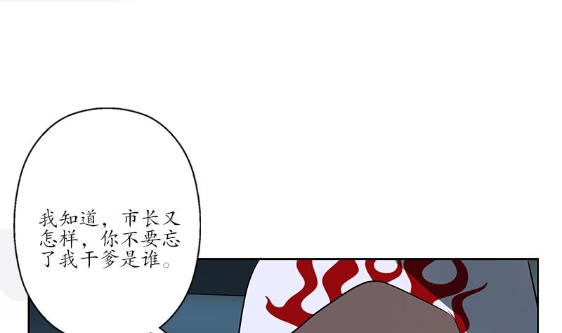 第249话 闯卧虎堂13