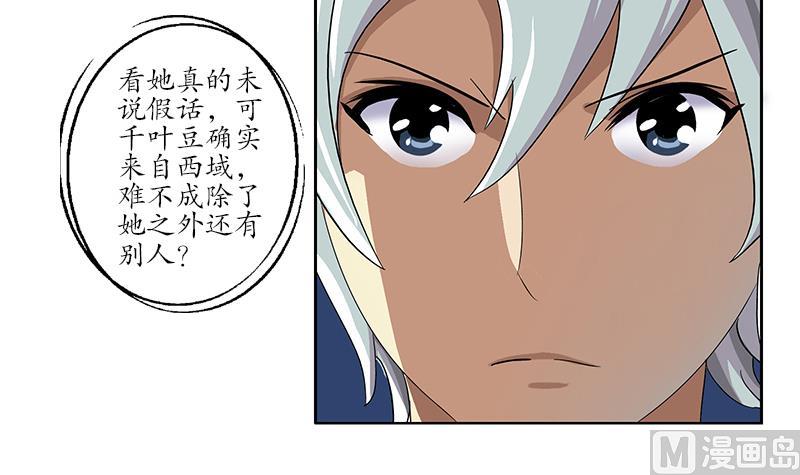 第172话 摄魂香47