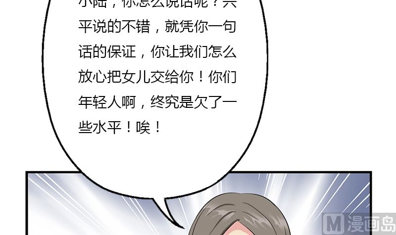 第395话 这个逼给一百分20