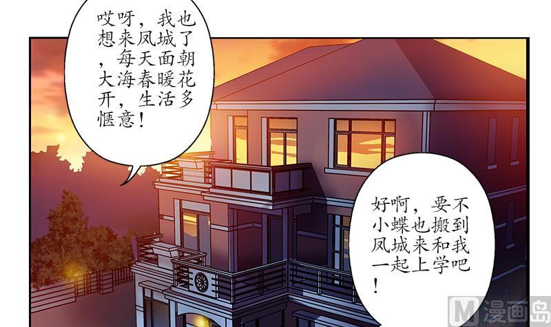 第187话 阮梦蝶上门29
