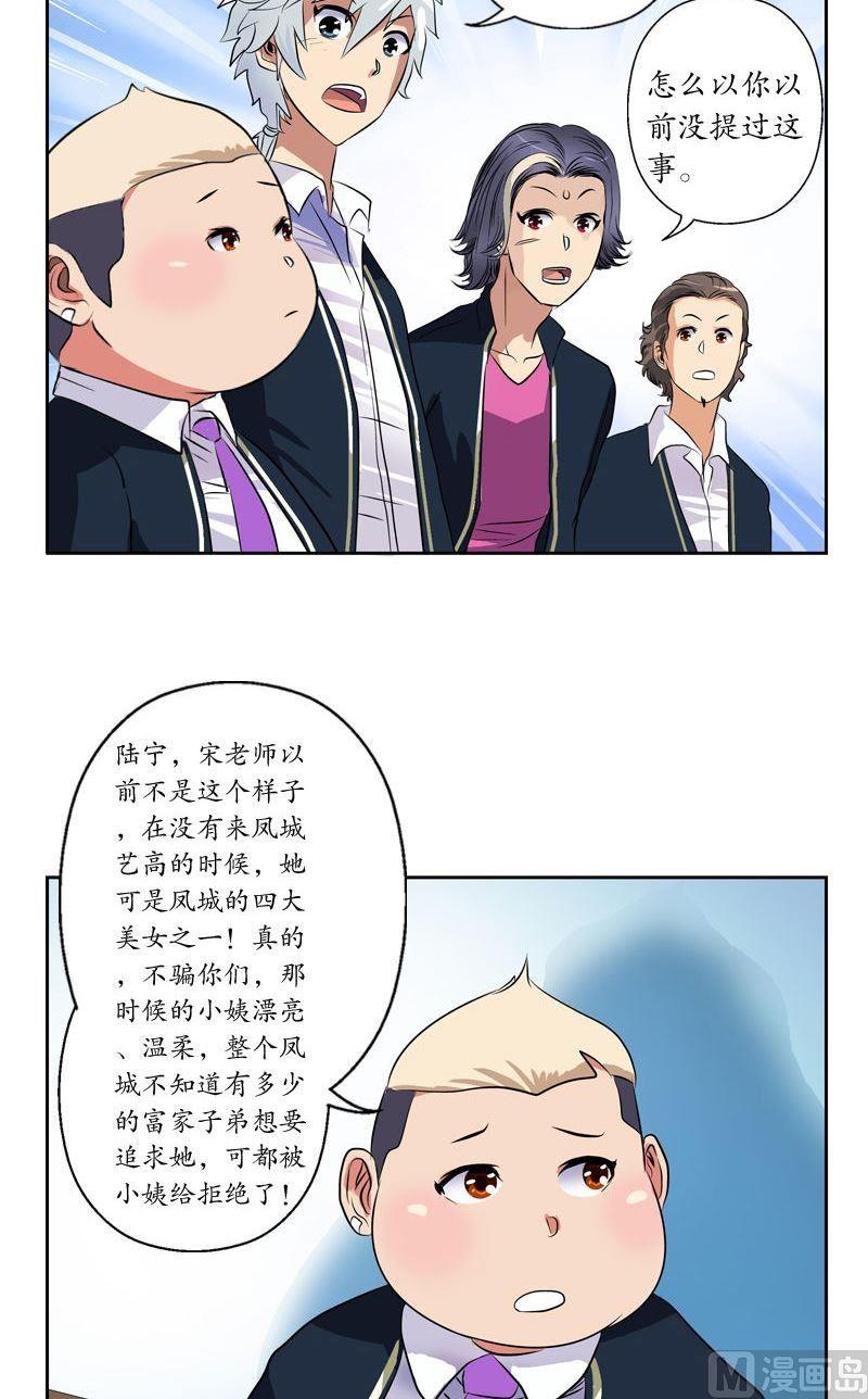 第64话 宋玉莹13