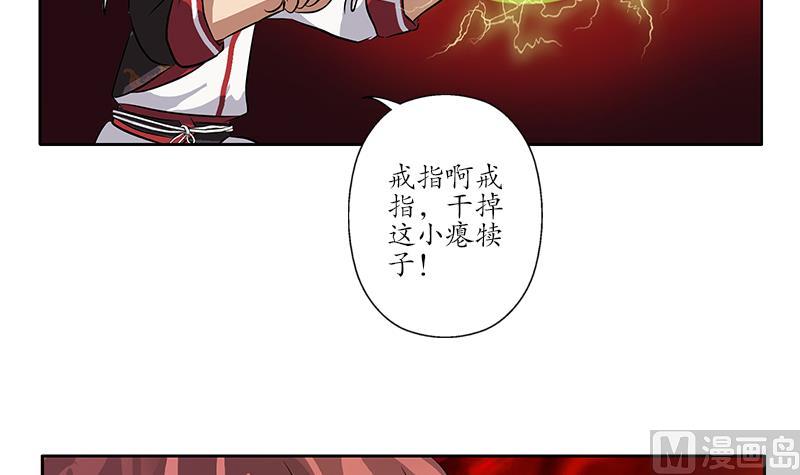 第235话 巫神之血47