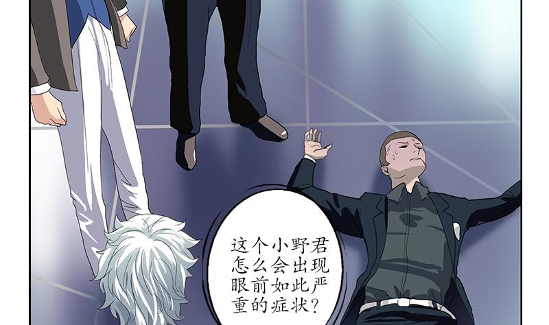 第185话 寄生魂3