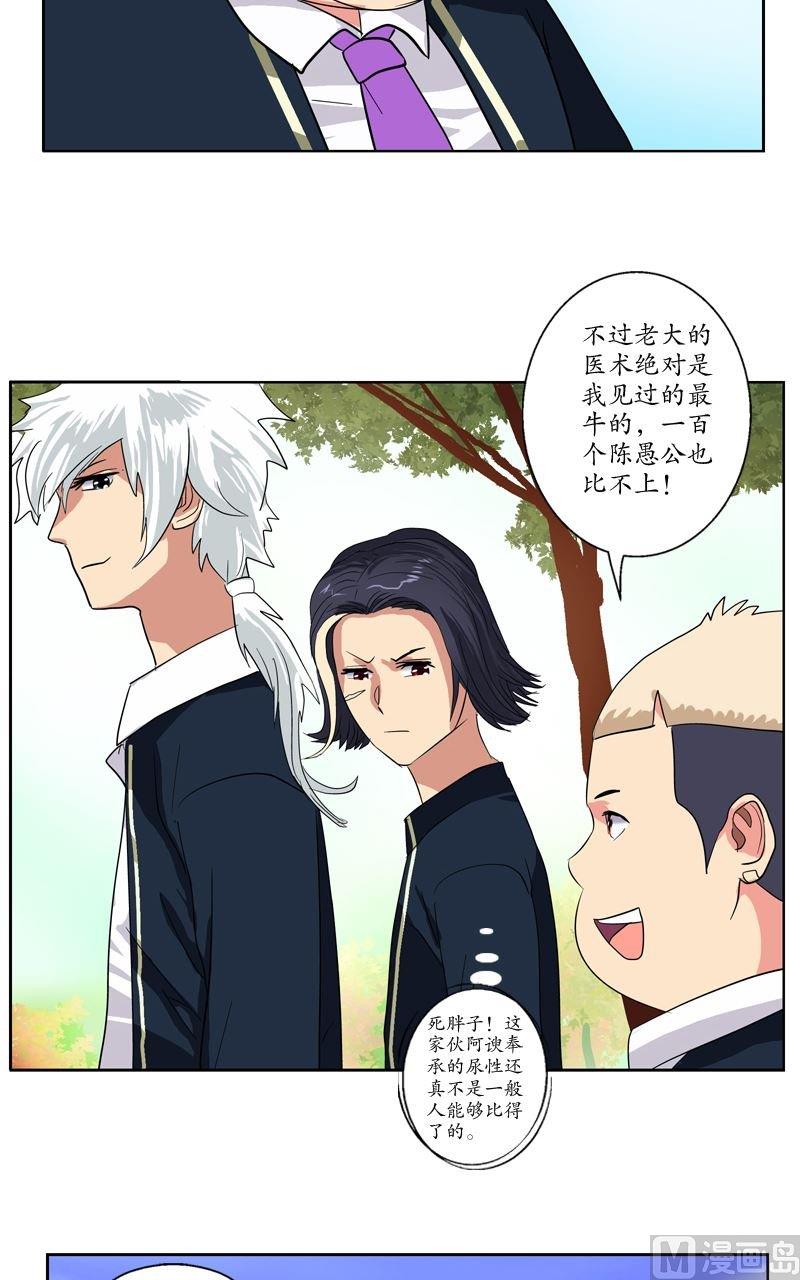 第67话 狠人榜5