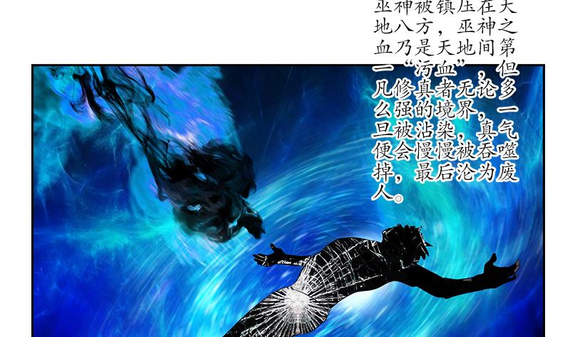 第234话 锁魂阵51