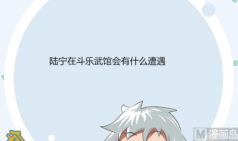 第373话 斗乐武馆56