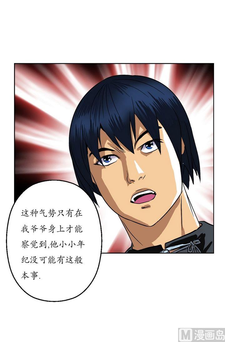 第24话  武斗7