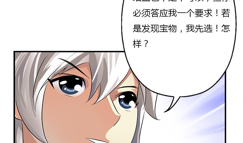 第387话 结盟18