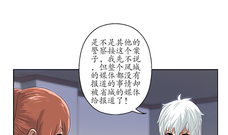 第143话 正义感爆棚13