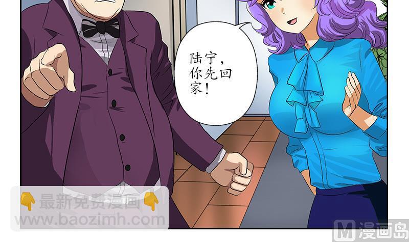 第162话 宫老师的烦恼32