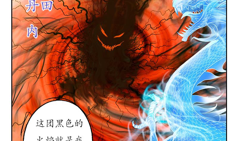 第193话 心魔化形54