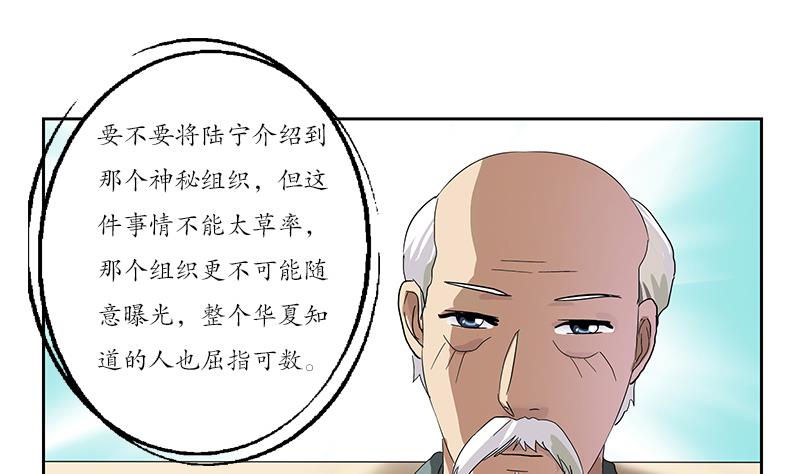 第206话 葵水之体24