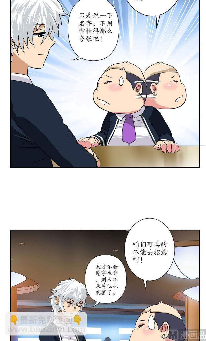 第68话 谁敢动我们的嫂子1