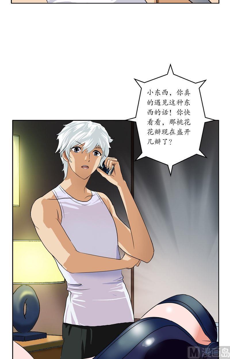 第37话 七色绝情花21