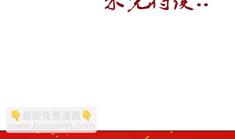第251话 又一个重磅消息54