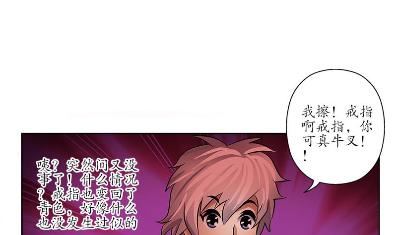 第236话 吞噬9