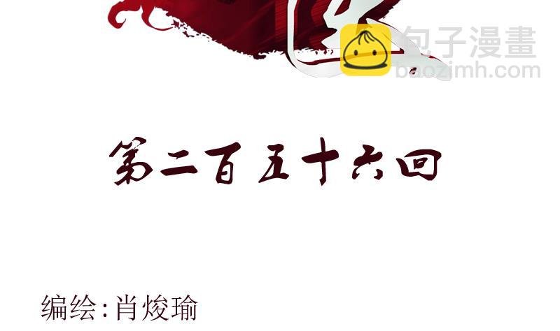 第256话 心魔重现1