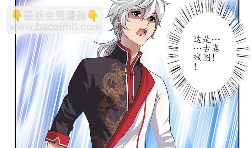 第216话 残图7