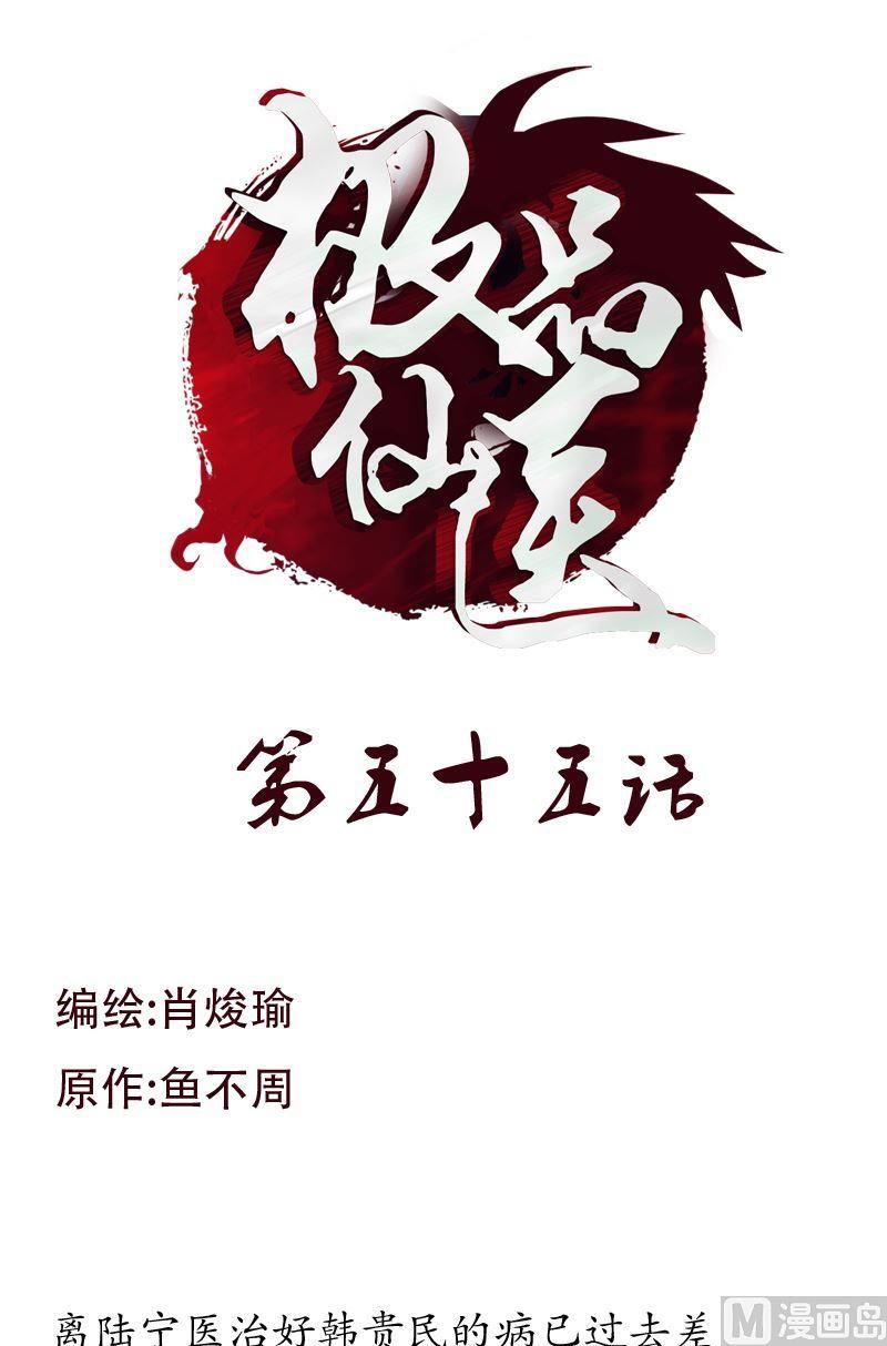 第55话 入学风波0