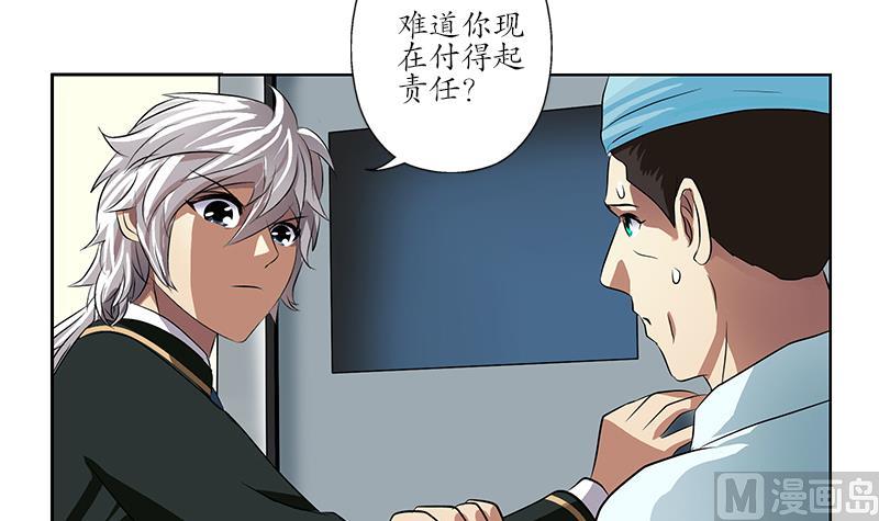 第247话 一群庸医29