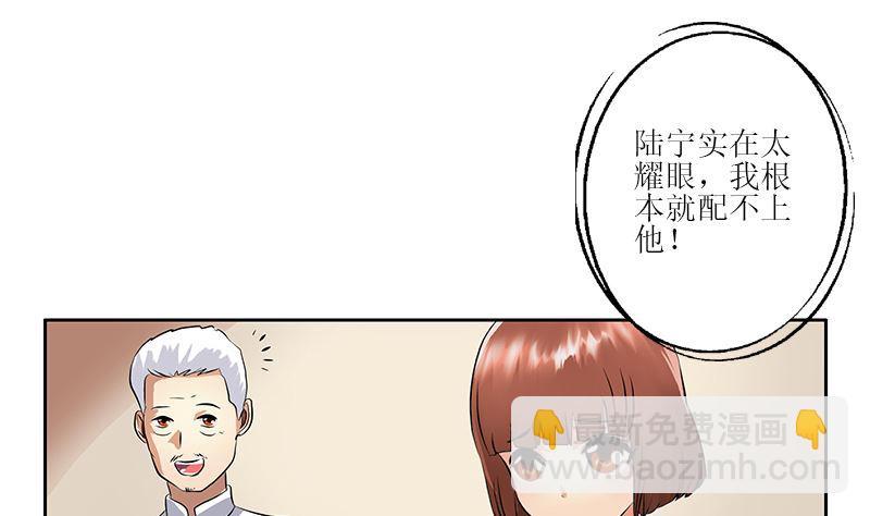 第278话 沾沾自喜的陆宁40