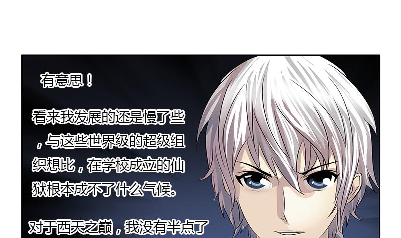 第357话 任务终止 142