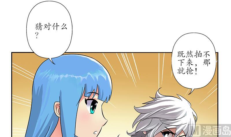 第217话 那就抢29