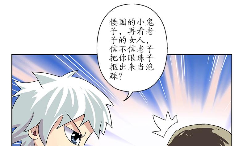 第182话 嚣张的倭国人54