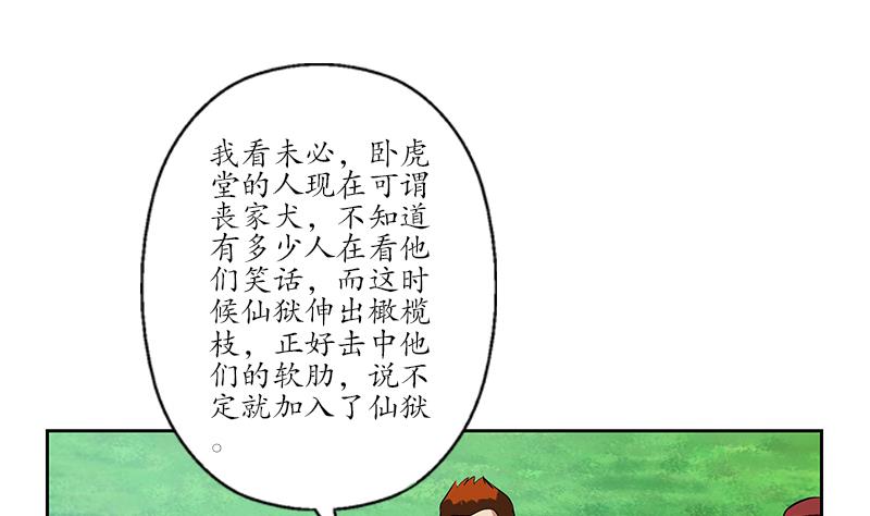 第253话 扩张34