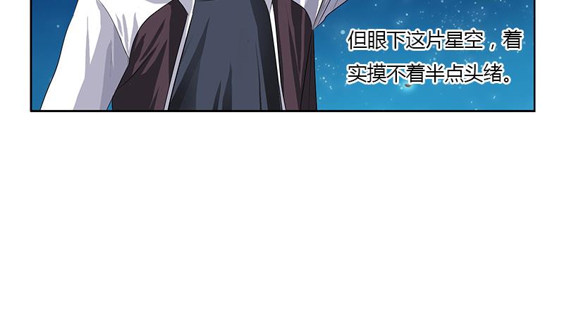 第349话 唐心的引魂石18