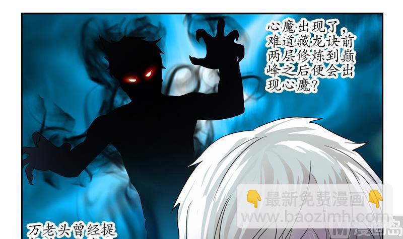 第132话 心魔14