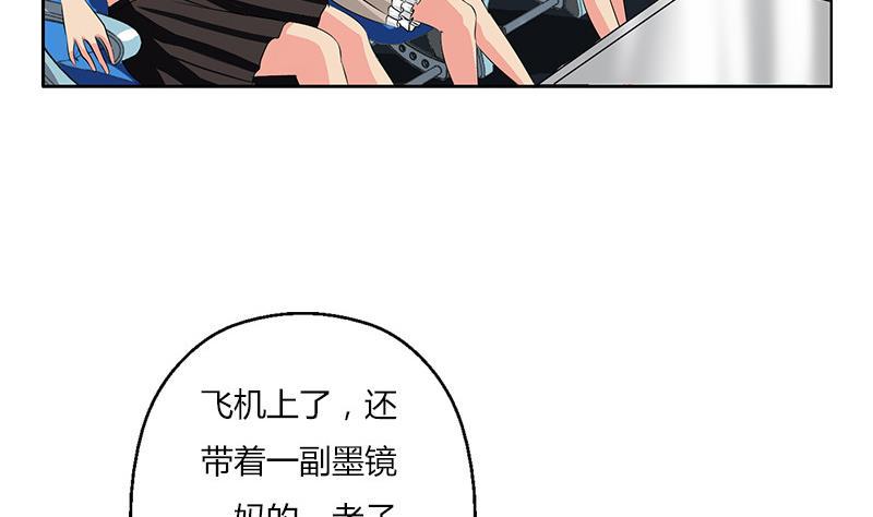 第283话 劫机？6