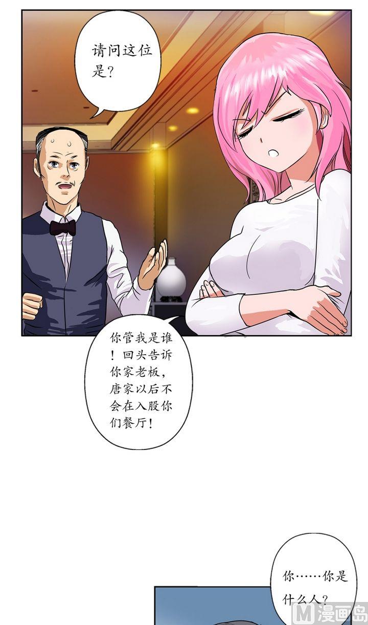 第26话  韩君的家世5