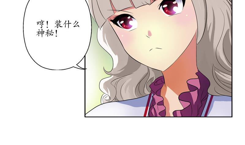 第137话 韩君的心事9