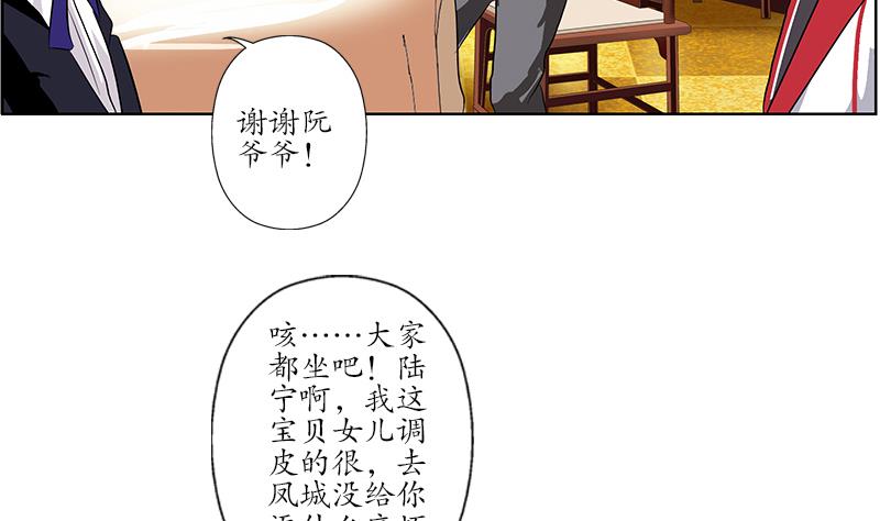 第210话 生魂草消息18