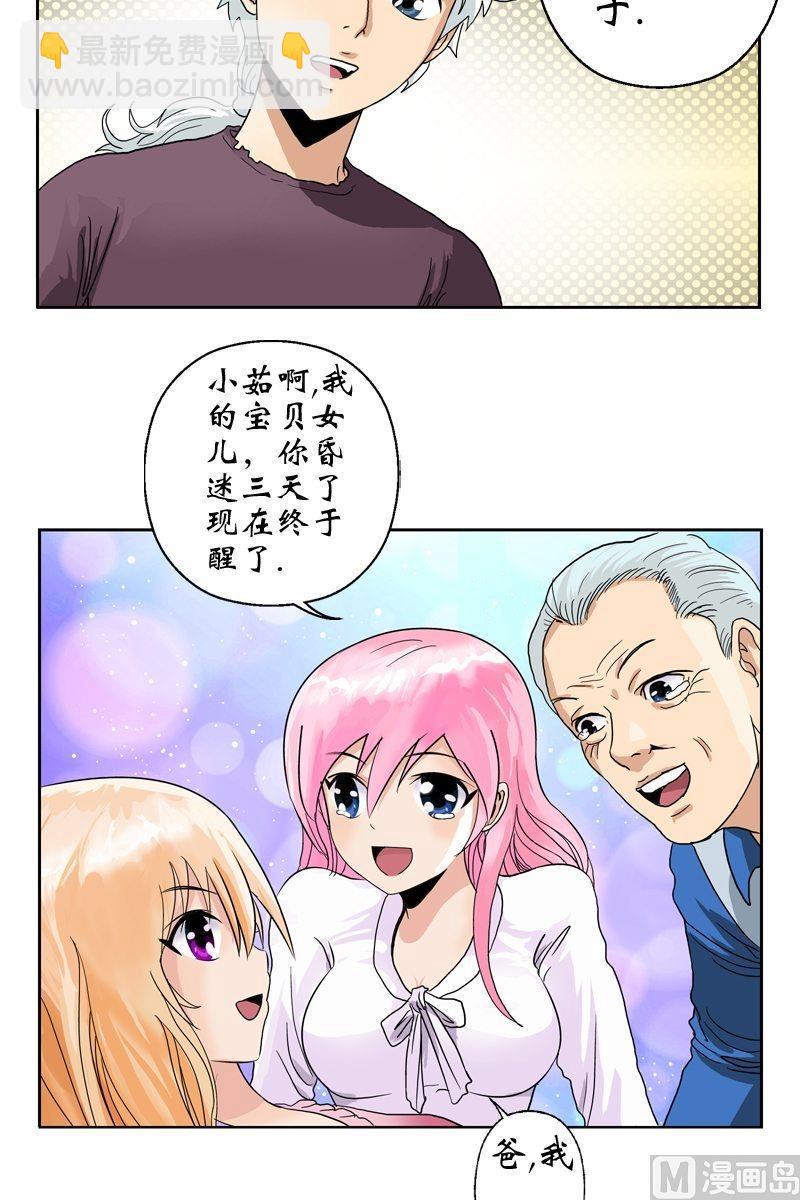 第13话 拜师8