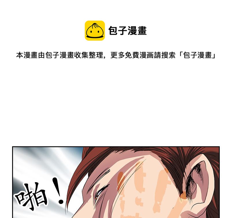 第146话 村霸34