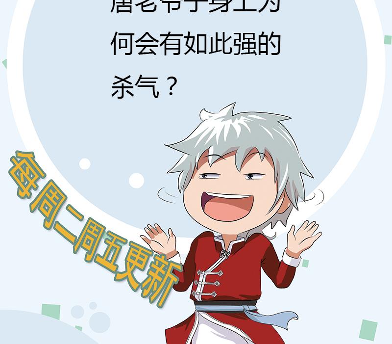 第267话 老爷子的杀气57
