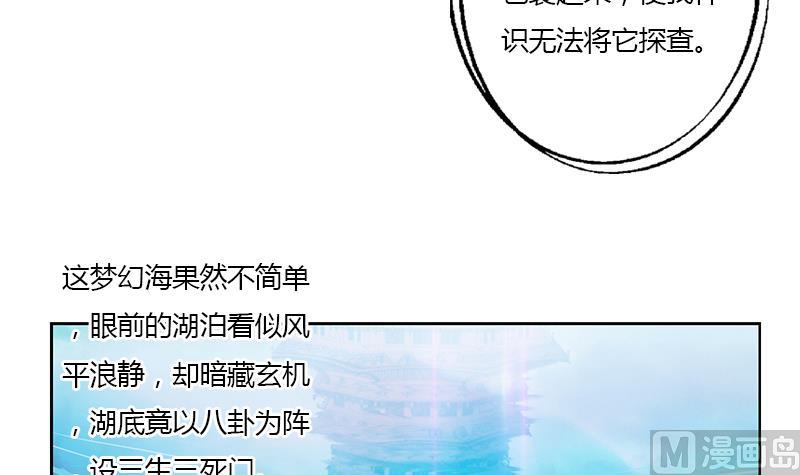 第339话 三生三死门44
