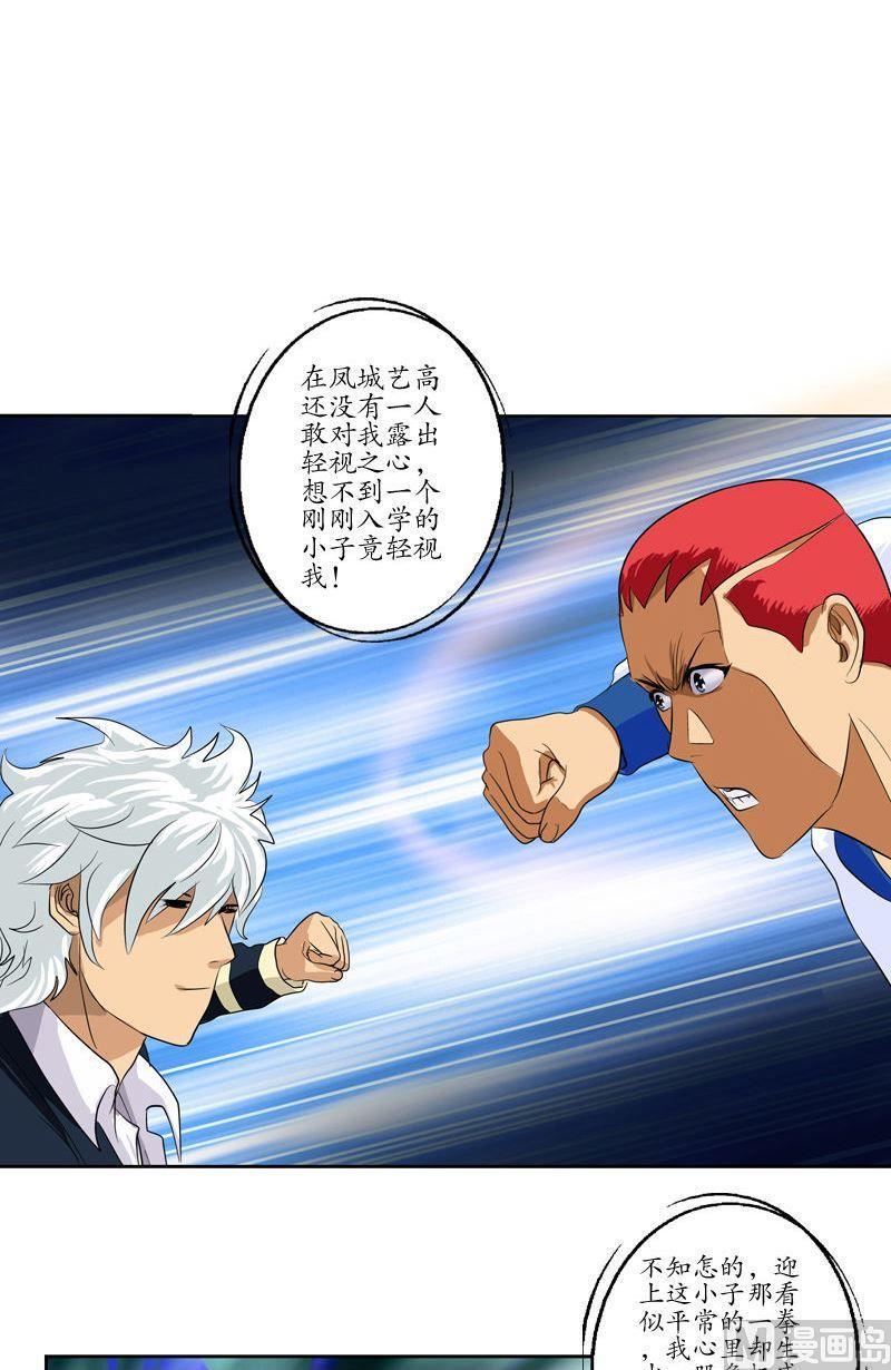 第57话 凝气1