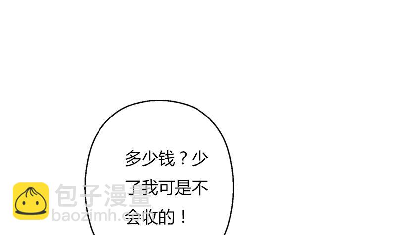 第270话 大小姐的红包43