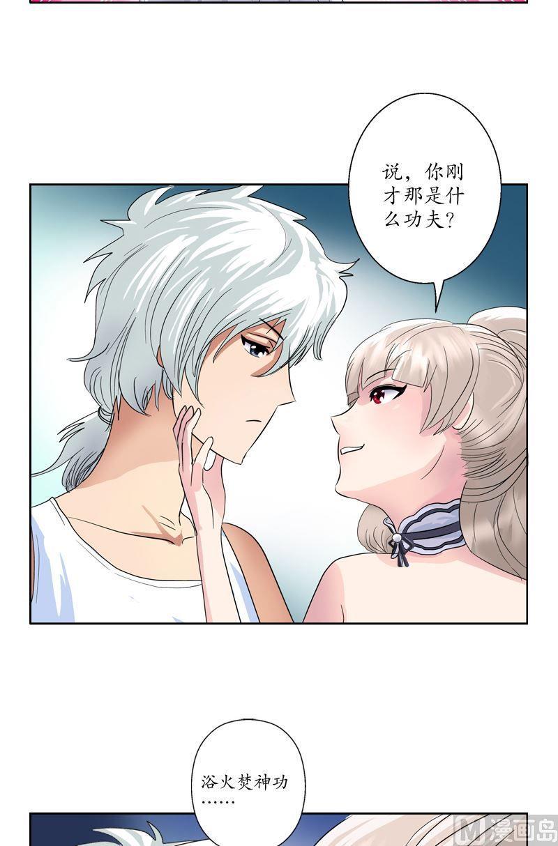 第71话 又被耍了17