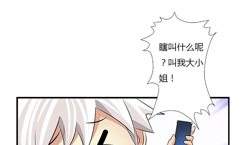 第402话 有色心没色胆49