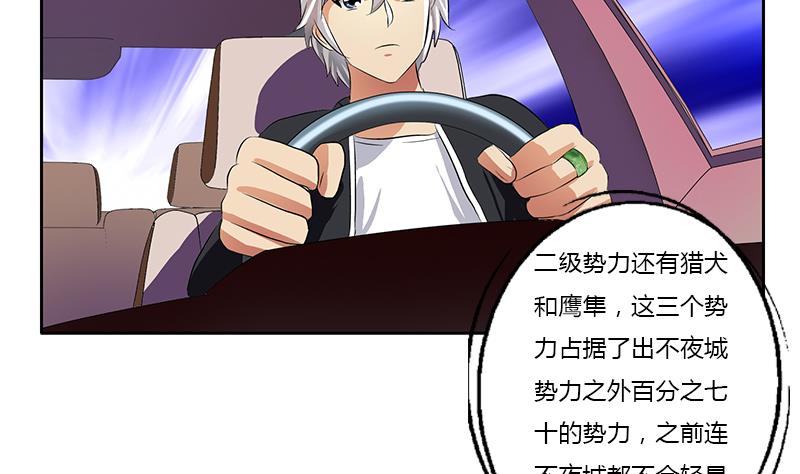 第378话 你师傅还好么？9