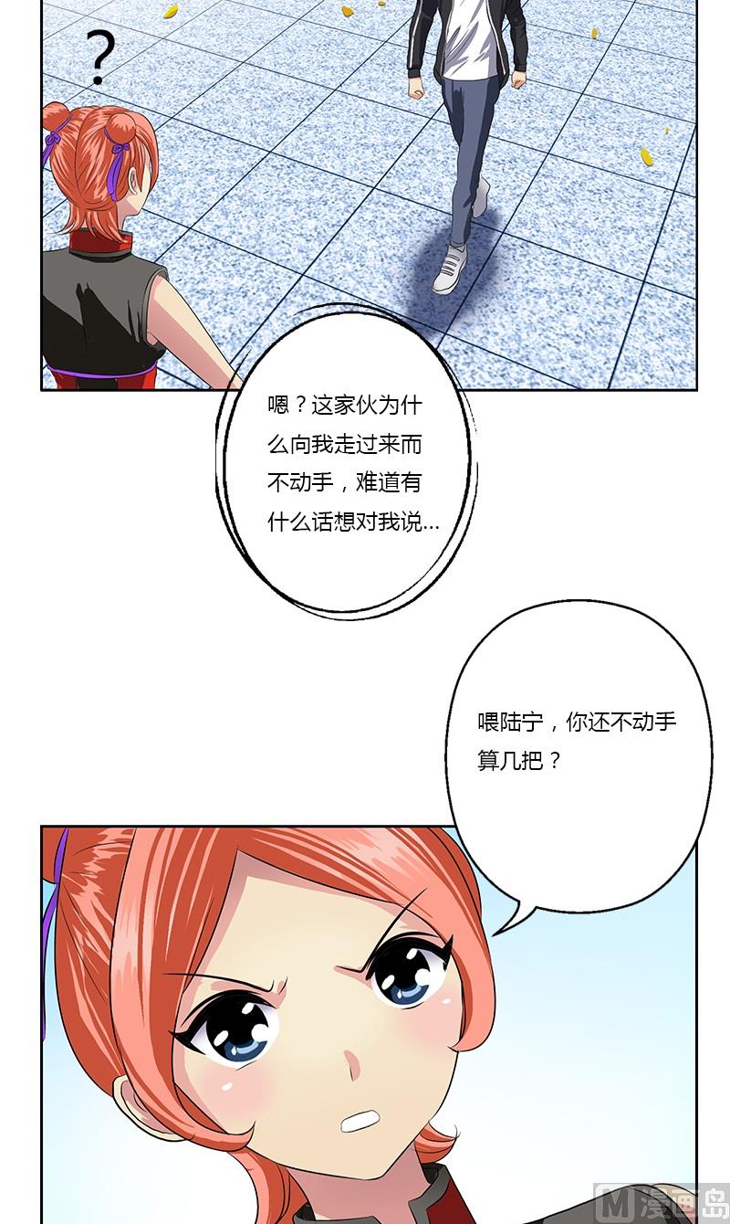 第374话 嗜武如命16