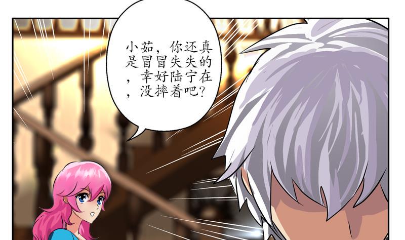 第241话 雨曦的计划12