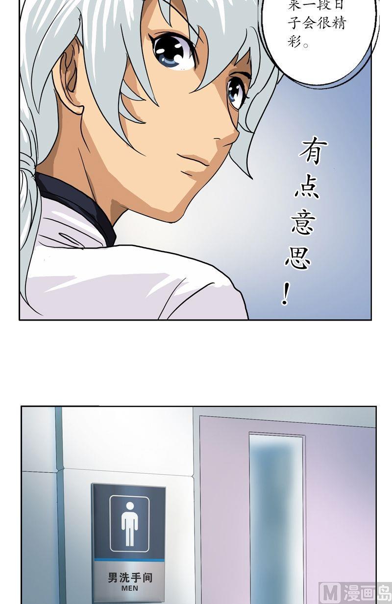 第46话 恶毒计划15