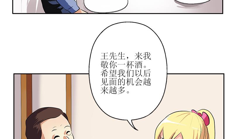 第277话 把柄到手39